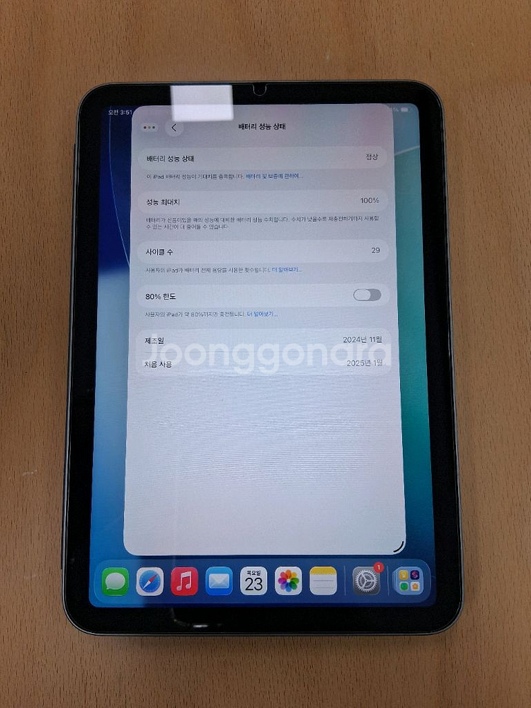 아이패드미니7세대 A17칩셋 128GB 판매합니다--4