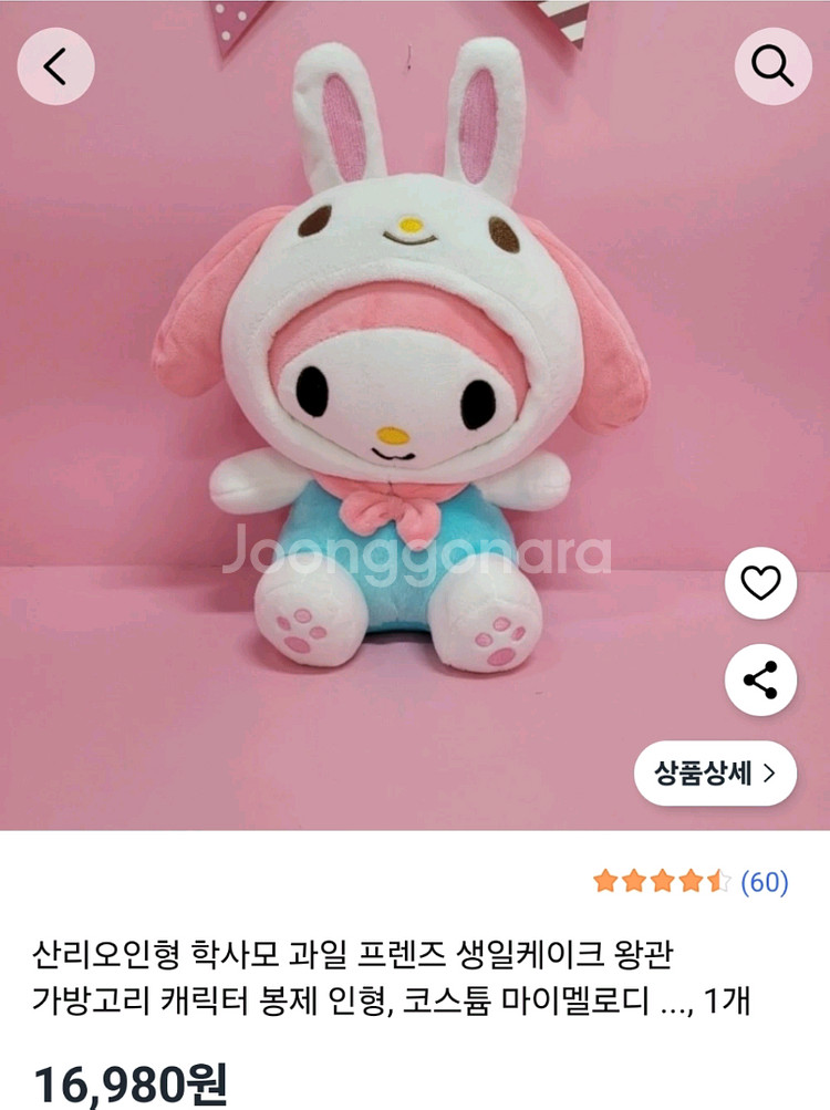 산리오 마이멜로디 토키 코스튬 봉제 인형 25cm--2