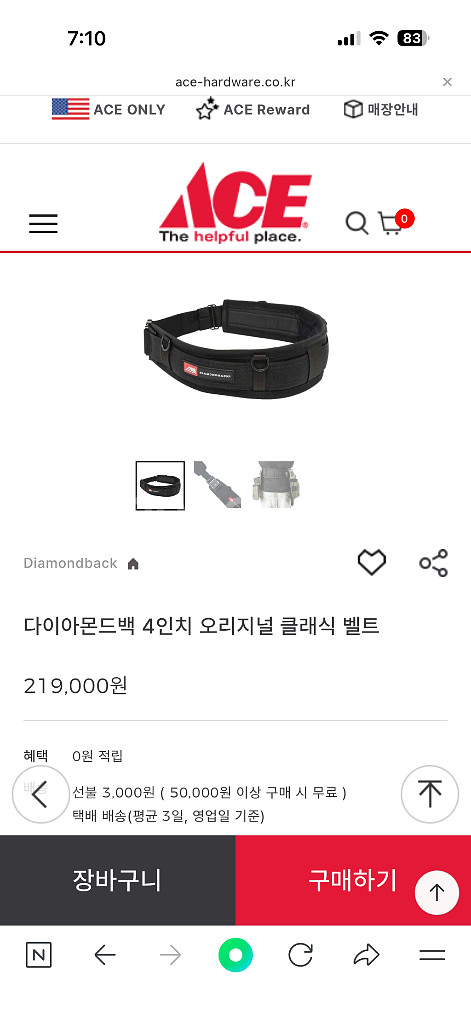 다이아몬드백 4인치 오리지널 클래식 벨트 ml사이즈--1