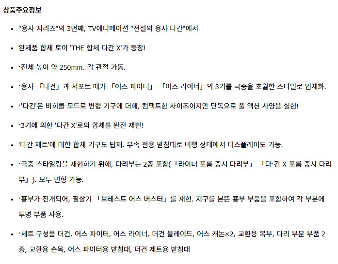 굿스마일 다간개봉(허리부품 분실)--9