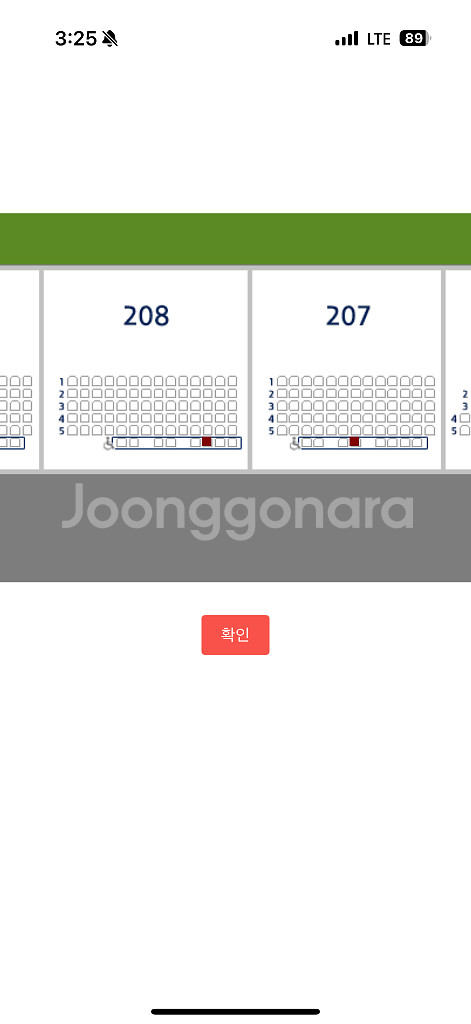 한국시리즈 3차전 장애인석 2장 정가양도--1