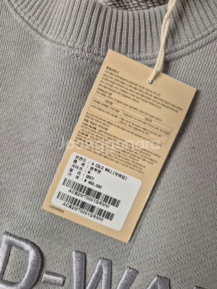 ACW 어콜드월 맨투맨 스웨트 셋업 세트--3