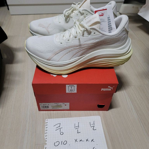 푸마 매그맥스 나이트로 290싸이즈