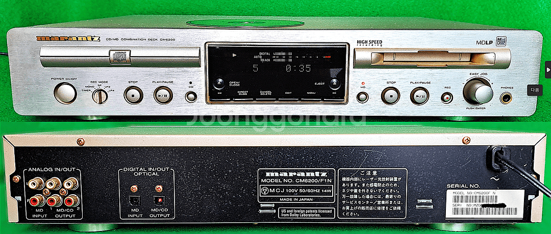 마란츠 CD/MD 콤비네이션 데크 판매 (CM6200)--2