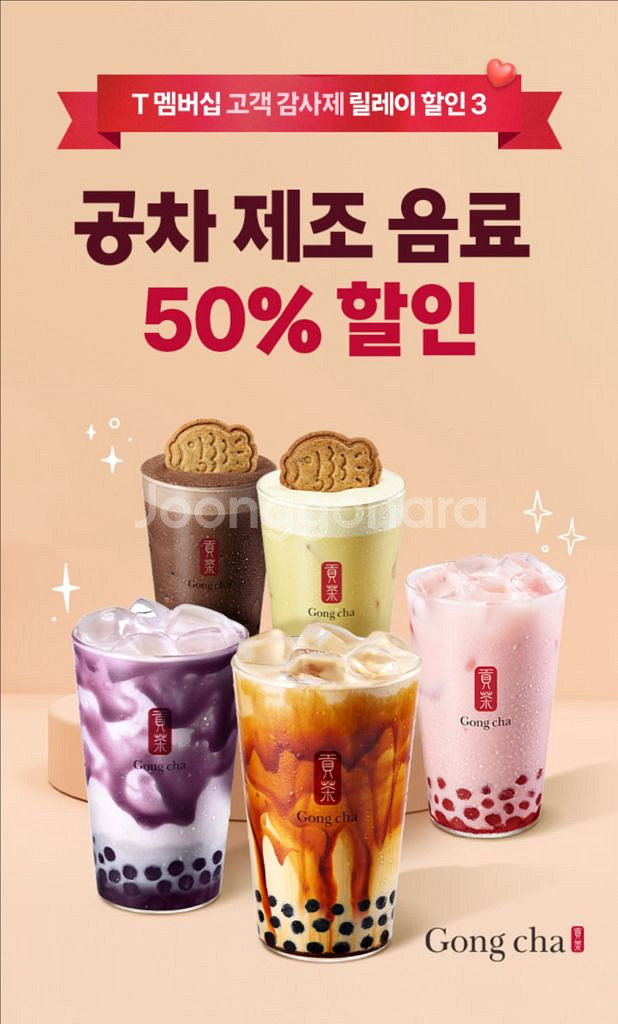 공차 50% 할인바코드 (장당 700원)--0