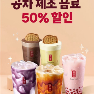 공차 50% 할인바코드 (장당 700원)
