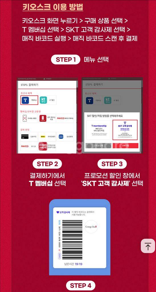 공차 50% 할인바코드 (장당 700원)--1