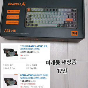 다얼유 기계식 게이밍 키보드