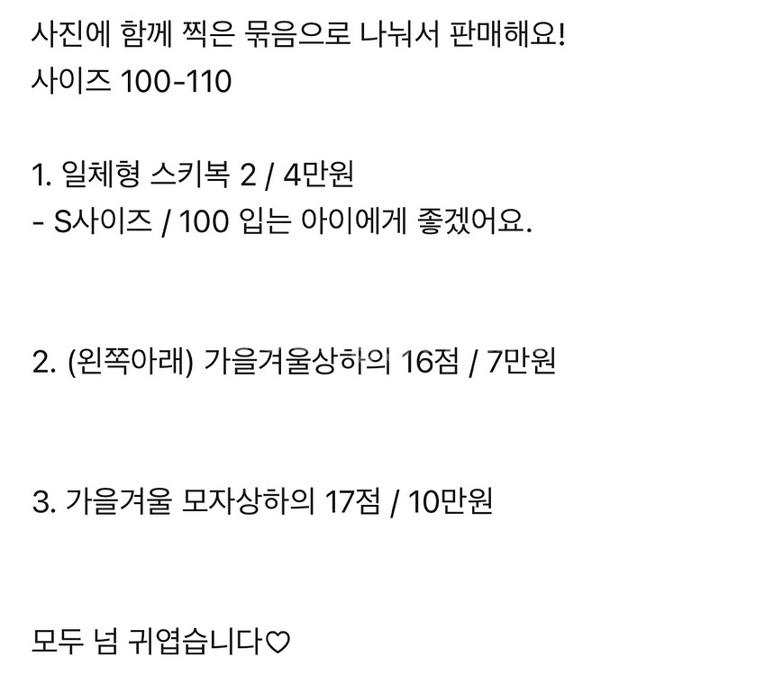 쌍둥이 100 110 가을겨울옷--1