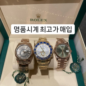 롤렉스 오데마피게 파텍필립 시계매입합니다