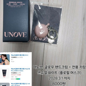 어노브 핸드크림 플로럴 머스크향