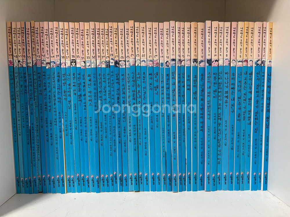 네버랜드 꾸러기문고 49권--0