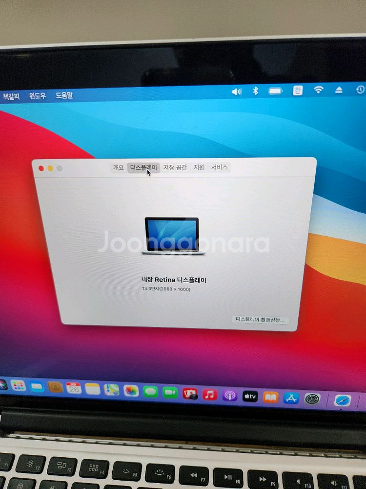 Late 모델 맥북프로 13인치 레티나 판매합니다--1