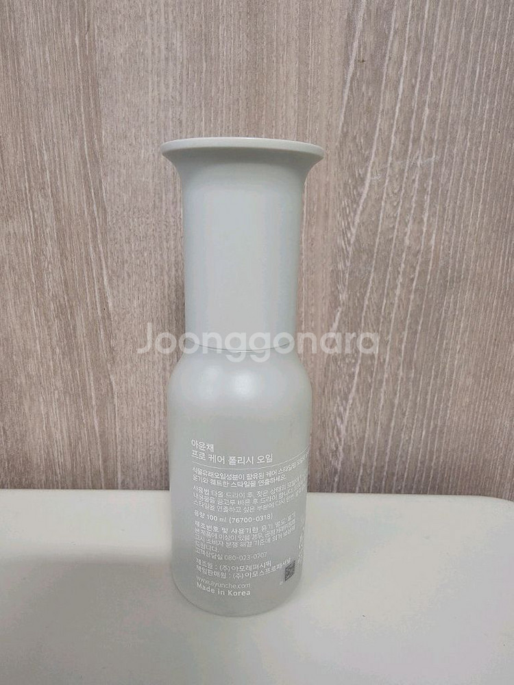 아윤채 프로 케어 폴리시 오일 100ml--1