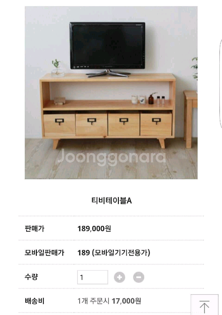 퍼니처랩 티비테이블 (원목) 2세트--7