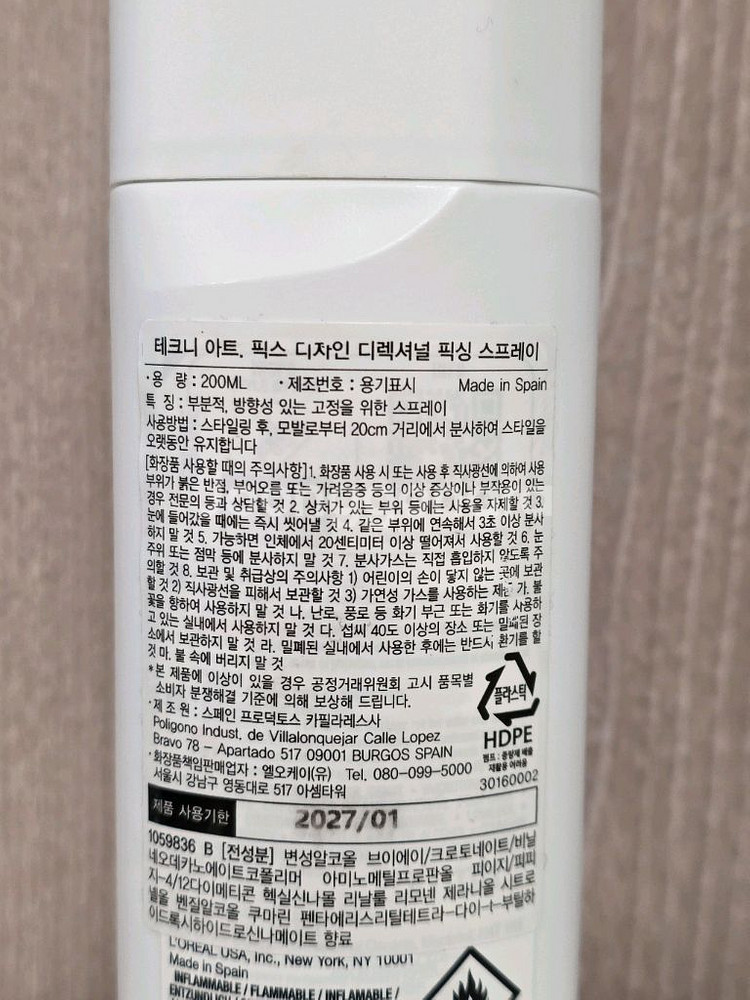 로레알 테크니아트 픽스 디자인 스프레이 200ml--2