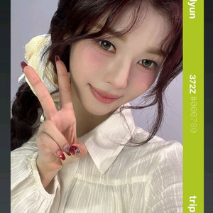 트리플에스 서다현 웨이브 2기 공식 오브젝트 양도 판매