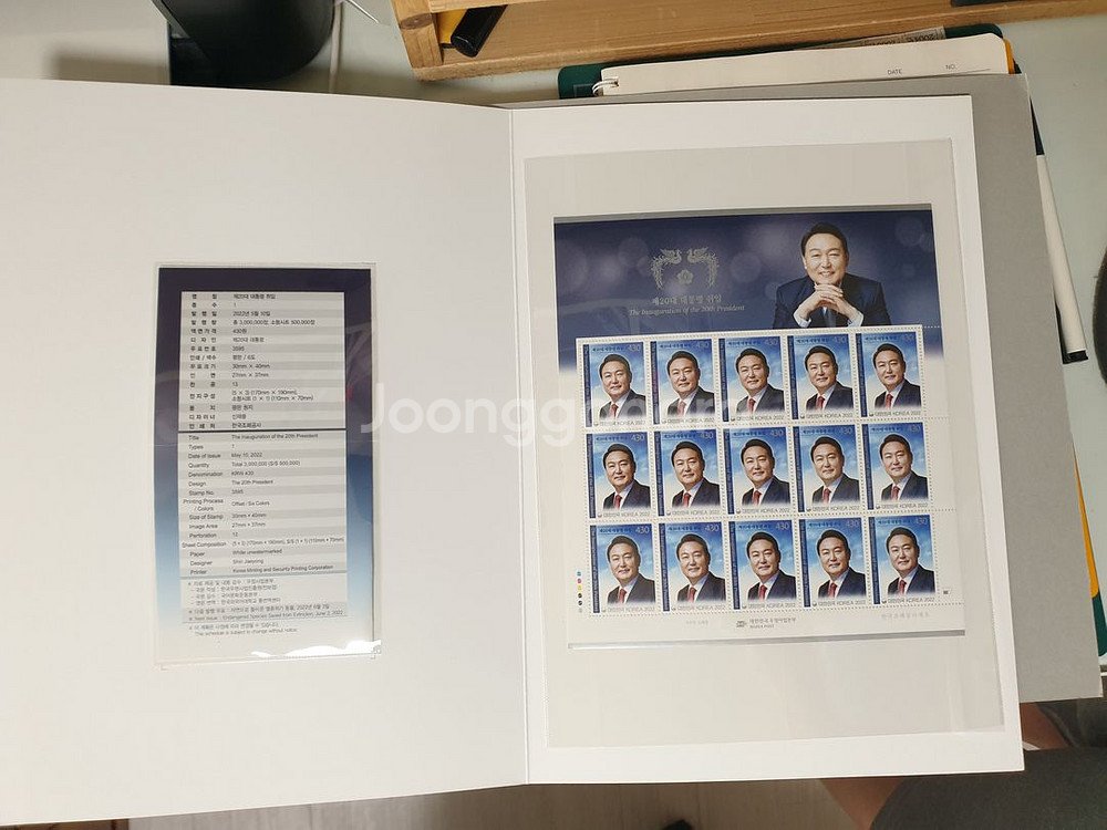 운석열대통령 취임 기념 우표 전지--1
