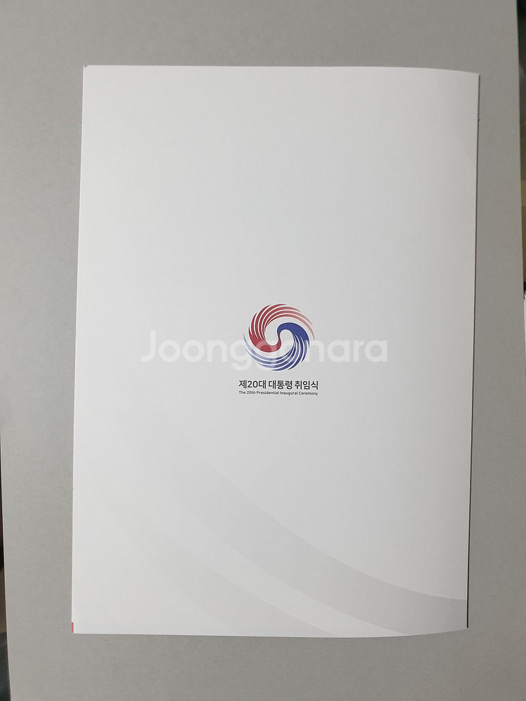 운석열대통령 취임 기념 우표 전지--4