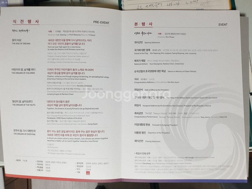 운석열대통령 취임 기념 우표 전지--5