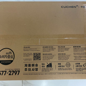 미개봉 새제품 쿠첸 전자레인지 CMW-N200B