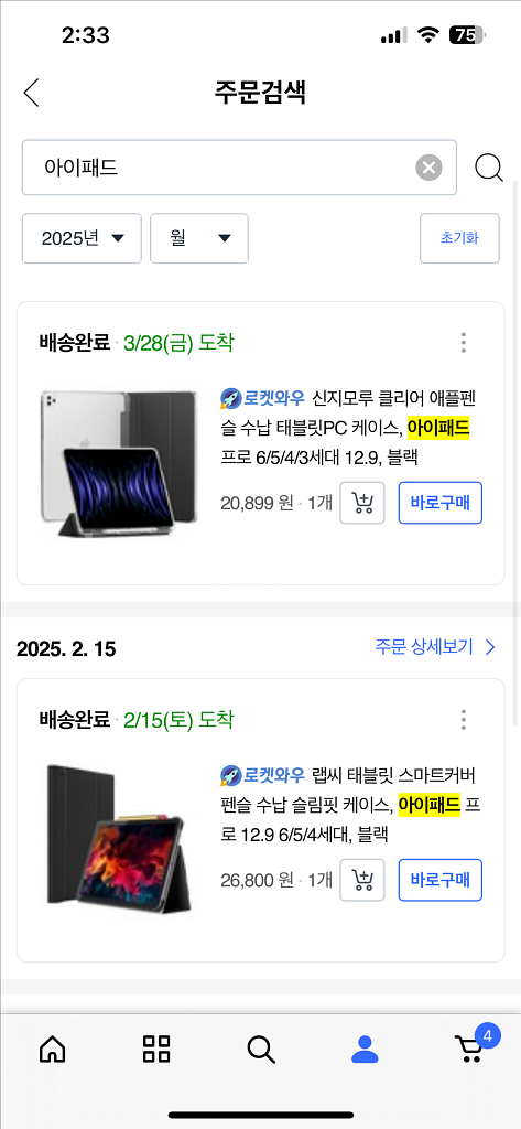 아이패드 프로 12.9 6세대 실버 256GB WiFi--6