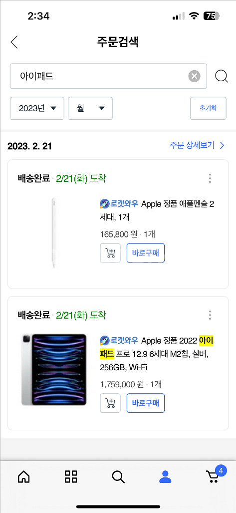 아이패드 프로 12.9 6세대 실버 256GB WiFi--5