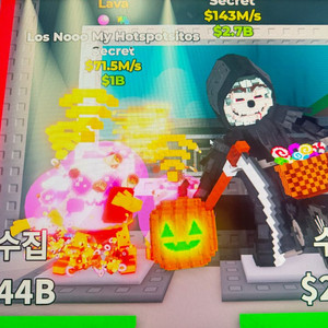 브래인롯71.5m,143m