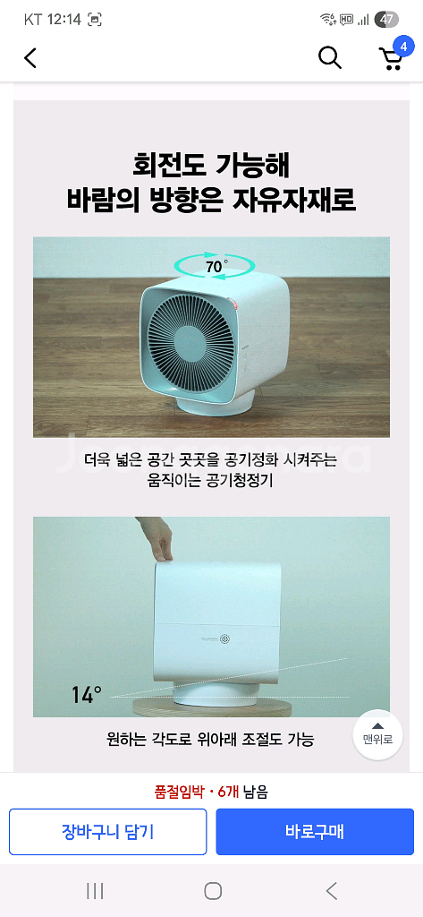 휴롬 에어써큘레이터(공기청정기능)미개봉 새제품--3