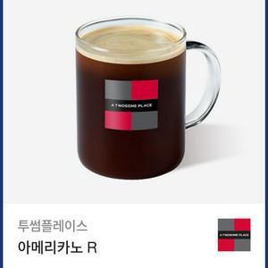 투썸 아메리카노