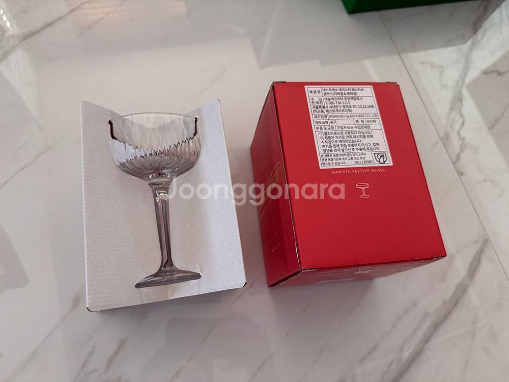 네스프레소 바리스타 커피컵 팝니다--1