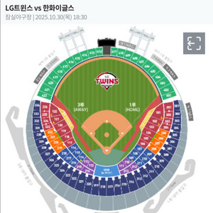 한국시리즈 4차 원정경기 잠실 응원전 3루네이비 4연석