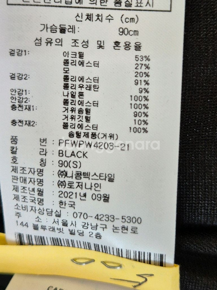 PXG 집업 베스트 패딩조끼--3