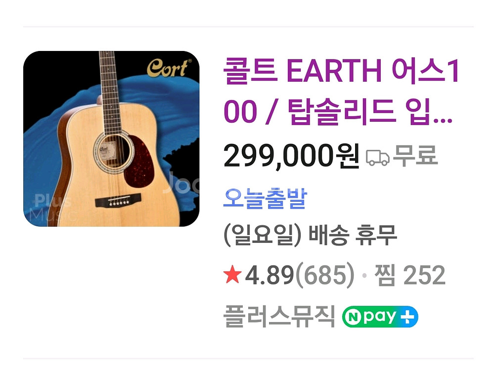 콜트어스100 기타--9