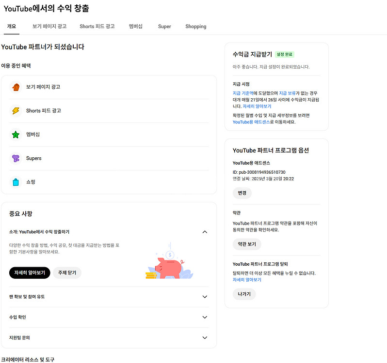 5.9만명 국내 시청자층 쿠파스 유튜브 채널--2