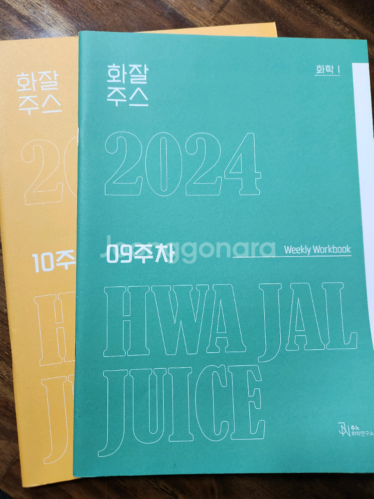 2025 강준호 화잘주스외 교재 다수--1
