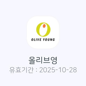 올리브영 기프티콘 5000