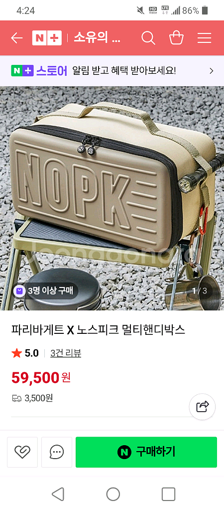 파리바게트 멀티핸디박스--0