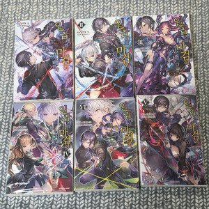 일곱개의 마검이 지배한다 올초판 1-6권