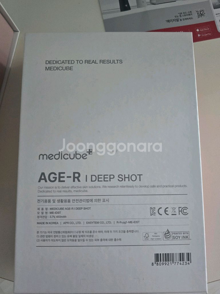 메디큐브 아이샷(풀박스)--2