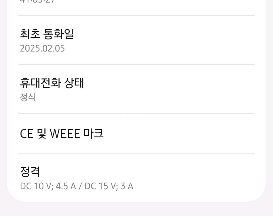 갤럭시 s25울트라 티타늄 실버 블루 512GB--9