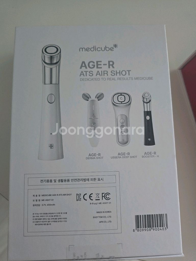 메디큐브 에어샷 핑크(풀박스)--2