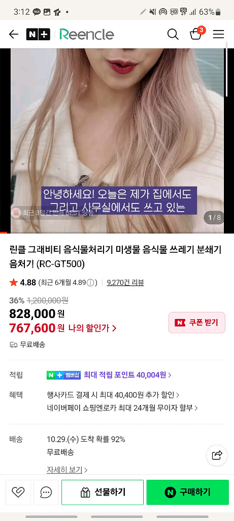 린클 그래비티 미생물 음식물 처리기 (베이직)--0