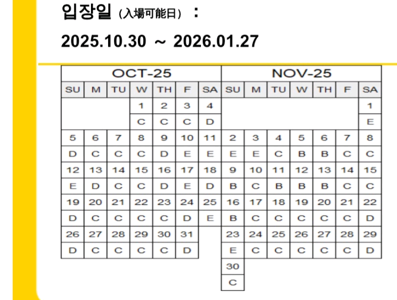 유니버셜 스튜디오 재팬 C티켓--1