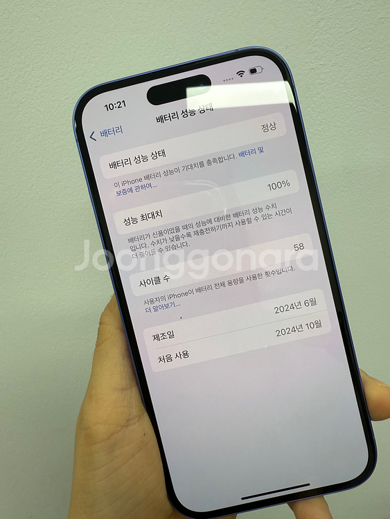 I Phone아이폰16 블루 256기가 (A급)--7