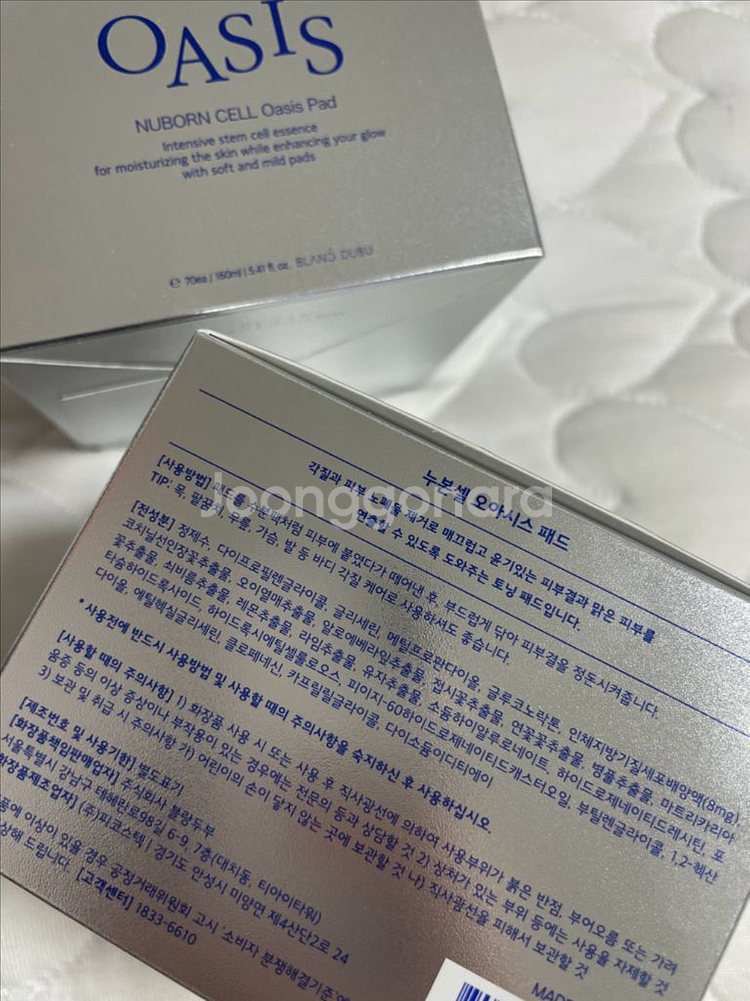 블랑두부 오아시스패드2개 일괄 35000원--1