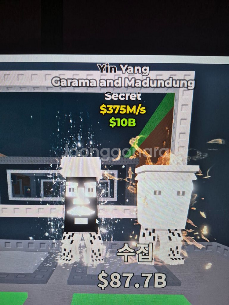 브래인롯 훔치기 가라마--0