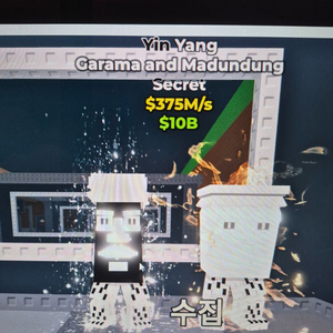 브래인롯 훔치기 가라마