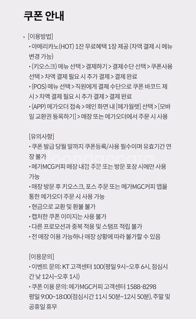 메가커피 아메리카노 HOT 1200원--1