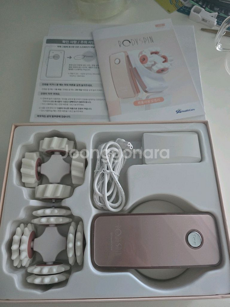 바디스핀 마사지기--0